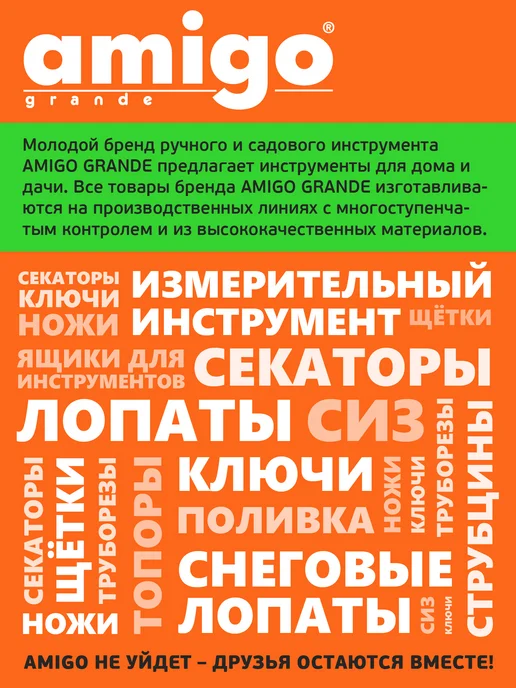 Amigo Grande Щетка телескопическая для уборки снега, вариант, фото 5