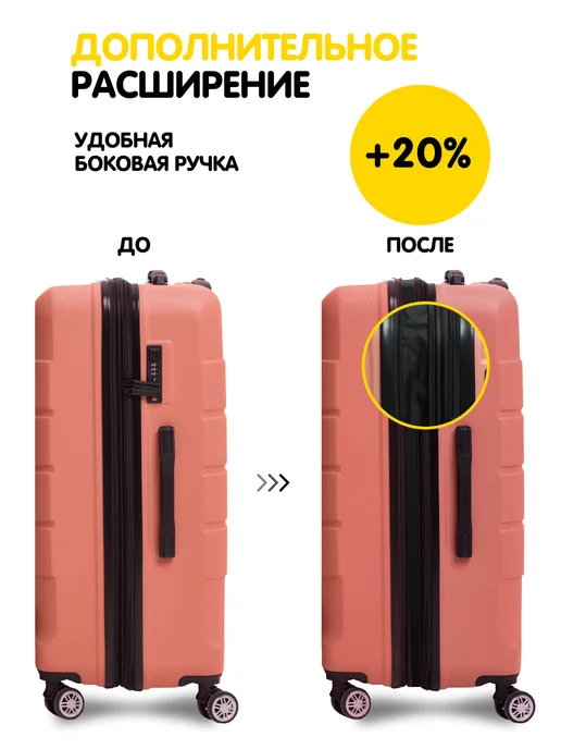 FEEL WAY Чемодан на колесах L большой с расширением, 109 л, фото 4