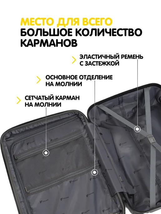 FEEL WAY Чемодан на колесах L большой с расширением, 109 л, фото 6