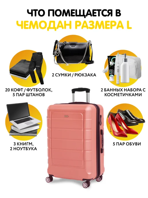 FEEL WAY Чемодан на колесах L большой с расширением, 109 л, фото 8