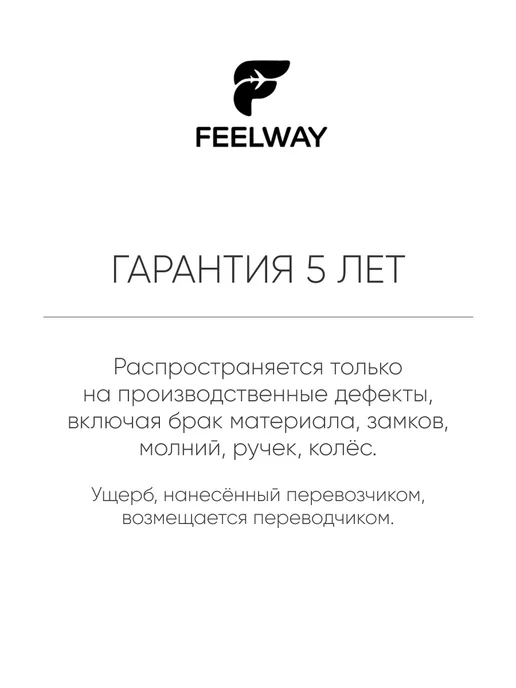 FEEL WAY Бизнес чемодан l на колесах 75 см, 109 л, с расширением, 109 л, фото 3