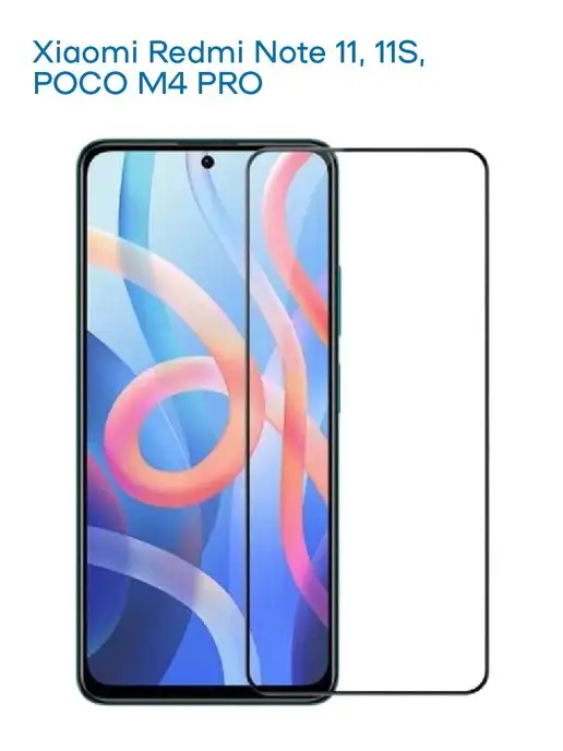 PERFEO Матовое стекло Xiaomi Redmi Note 12s 10 10S 11 11S, 3 шт, фото 2