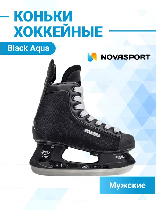 BLACKAQUA Коньки хоккейные ледовые HS-207 Base