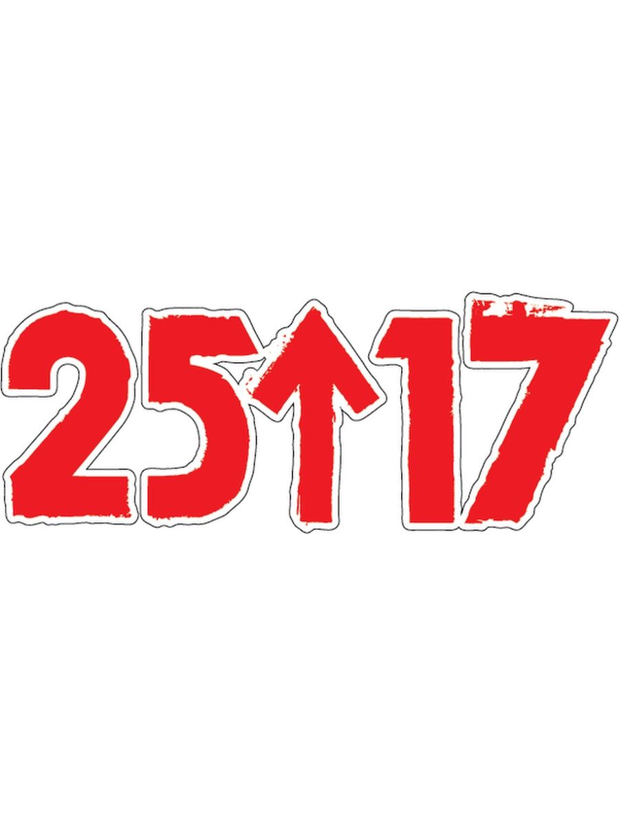 Этикетка 25. Наклейки 25/17. Наклейка -25%. NAKLEIKASHOP.