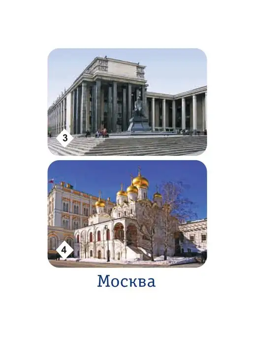 Нескучные игры Мемо Москва настольные игры для детей- 3 шт, 3 шт, фото 8