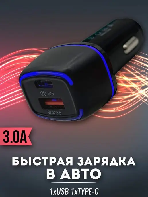 Китай Автомобильное зарядное устройство, вариант