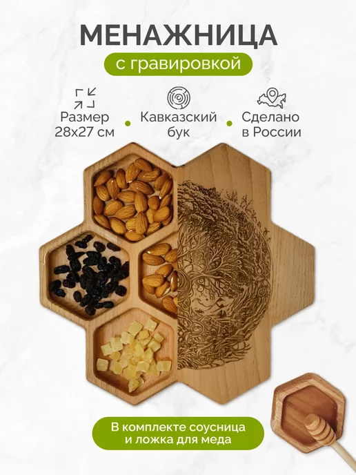 WoodCorp Менажница деревянная с соусницей набор посуды для сервировки, коричневый