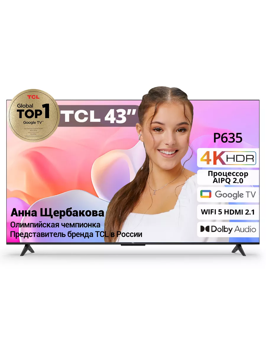 TCL 43