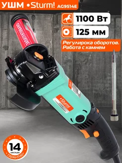 Болгарка (УШМ)AG9514E Sturm! 103785433 купить за 5 990 ₽ в интернет-магазине Wildberries