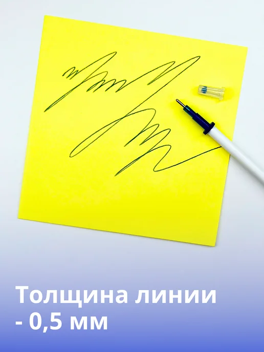 ШКОЛЬНАЯ РАСПРОДАЖА Стержни для ручек пиши стирай, синий, фото 2