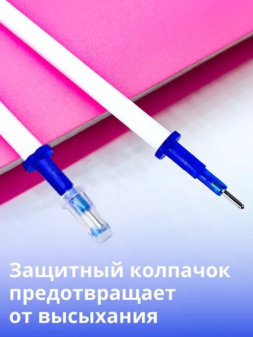 ШКОЛЬНАЯ РАСПРОДАЖА Стержни для ручек пиши стирай, синий, фото 3