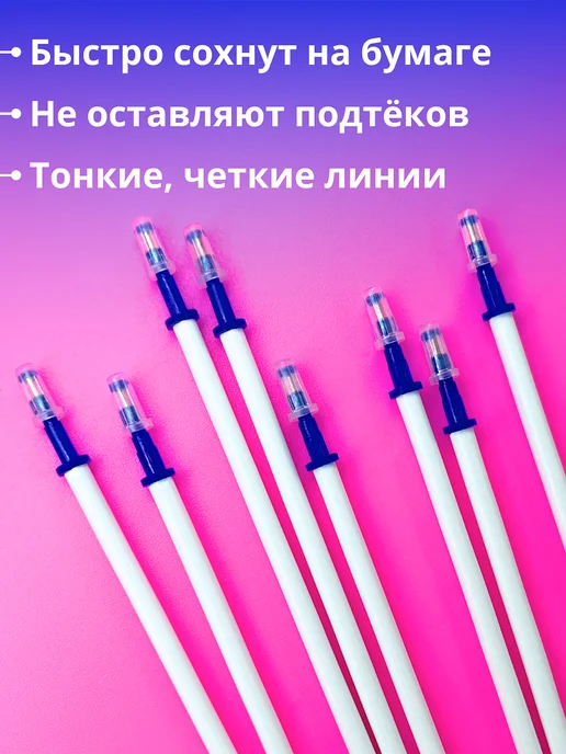 ШКОЛЬНАЯ РАСПРОДАЖА Стержни для ручек пиши стирай, синий, фото 8