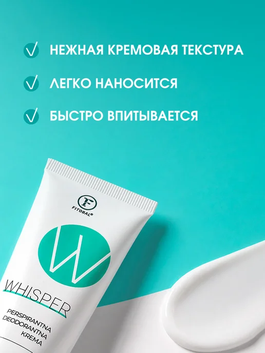 FITOGAL Кремовый антиперспирант от пота и запаха, 50 мл, фото 2