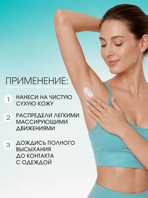 FITOGAL Кремовый антиперспирант от пота и запаха, 50 мл, фото 5