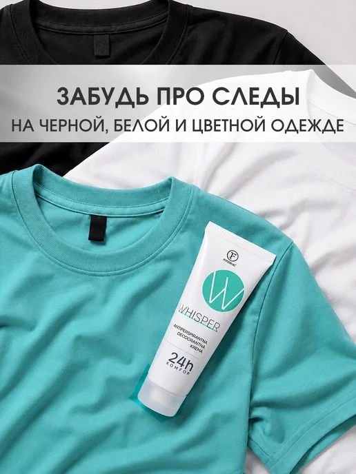 FITOGAL Кремовый антиперспирант от пота и запаха, 50 мл, фото 6
