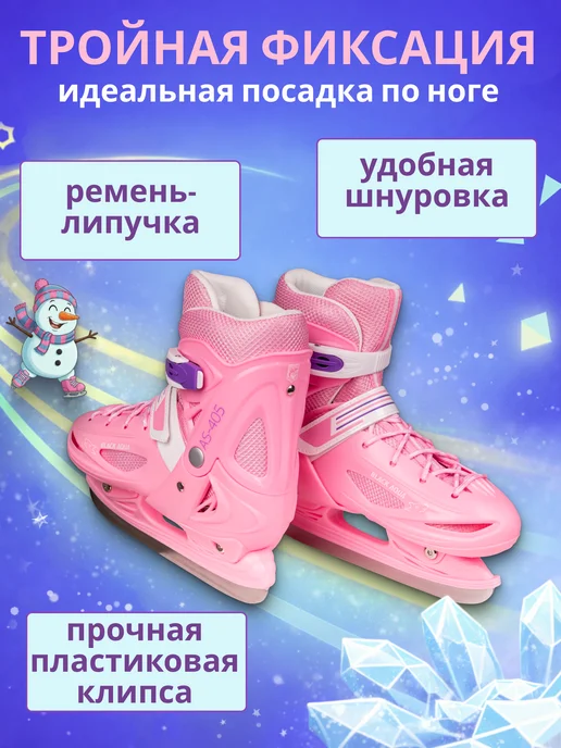 BLACKAQUA Коньки раздвижные детские, розовый, фото 2