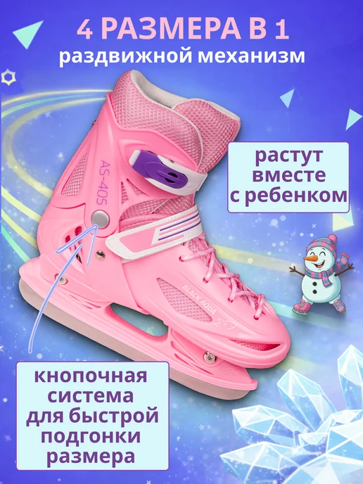 BLACKAQUA Коньки раздвижные детские, розовый, фото 5