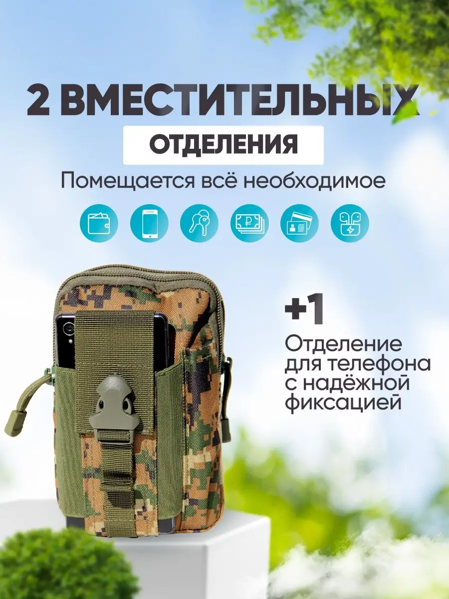 Тактический подсумок под телефон swissbag 103788402 купить за 756 ₽ в  интернет-магазине Wildberries