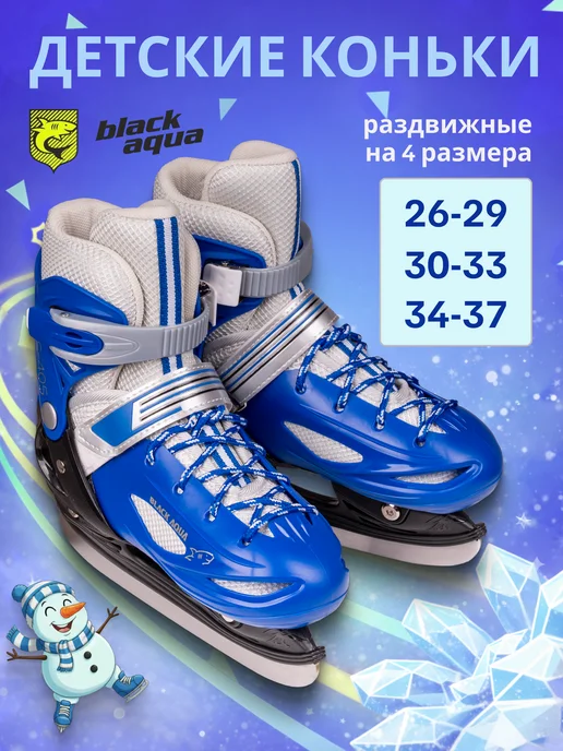 BLACKAQUA Коньки детские раздвижные на липучке, синий