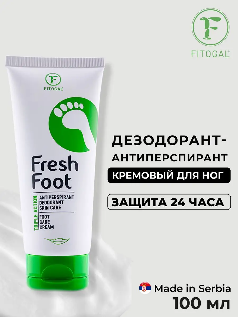 Антиперспирант для ног от...