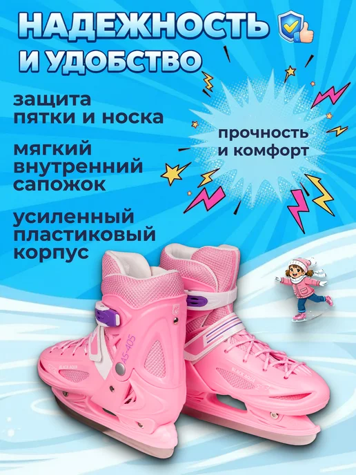 BLACKAQUA Коньки раздвижные детские для мальчиков и девочек, розовый, фото 4