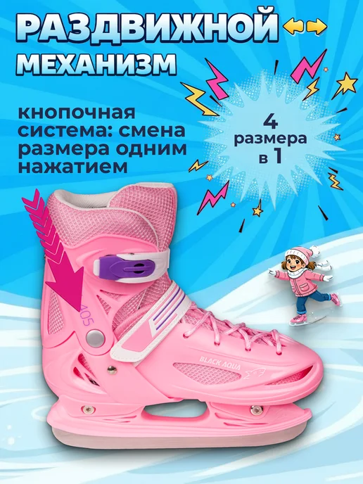 BLACKAQUA Коньки раздвижные детские для мальчиков и девочек, розовый, фото 5