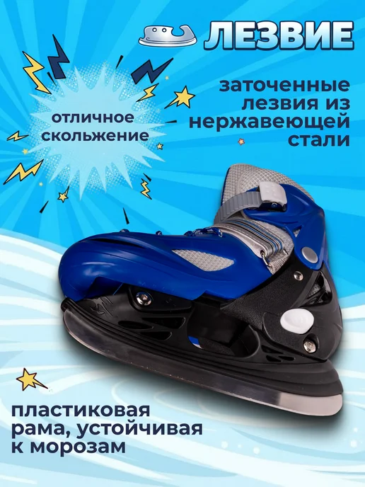 BLACKAQUA Коньки раздвижные детские ледовые, синий, фото 2