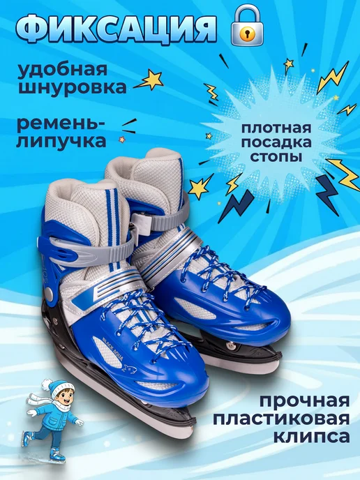 BLACKAQUA Коньки раздвижные детские ледовые, синий, фото 3
