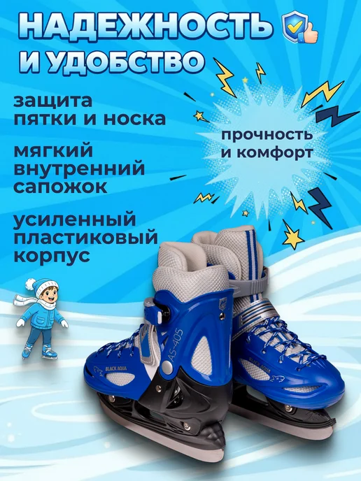 BLACKAQUA Коньки раздвижные детские ледовые, синий, фото 4