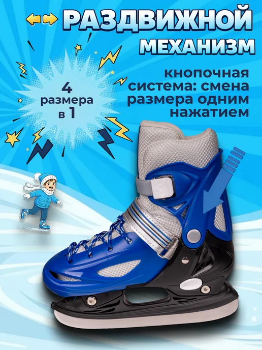 BLACKAQUA Коньки раздвижные детские ледовые, синий, фото 5