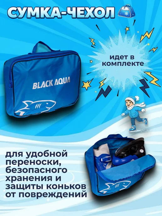 BLACKAQUA Коньки раздвижные детские ледовые, синий, фото 6