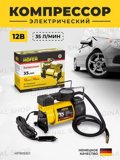 Насос автомобильный электрический (компрессор) Hofer 103793596 купить за 1 393 ₽ в интернет-магазине Wildberries