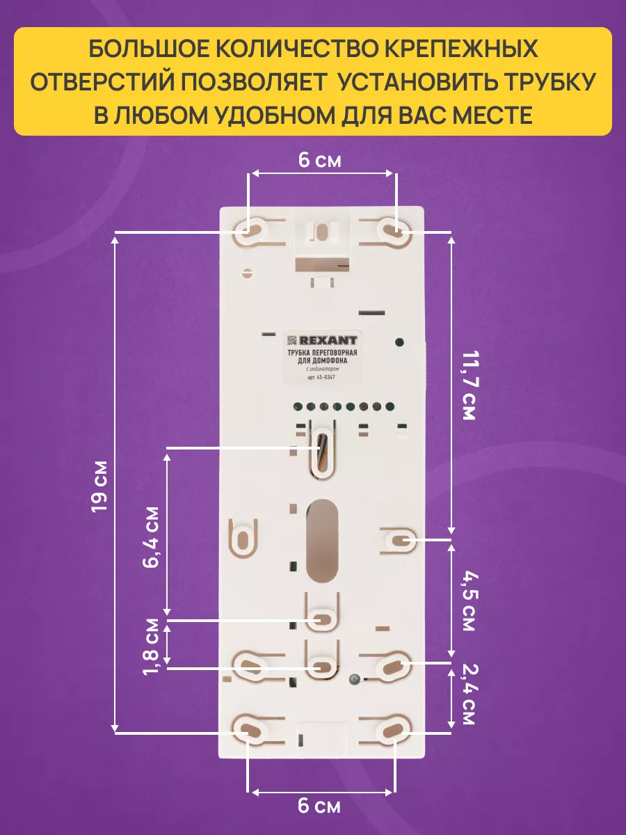 Трубка для домофона с индикатором вызова домофон Rexant 103795245 купить за  803 ₽ в интернет-магазине Wildberries