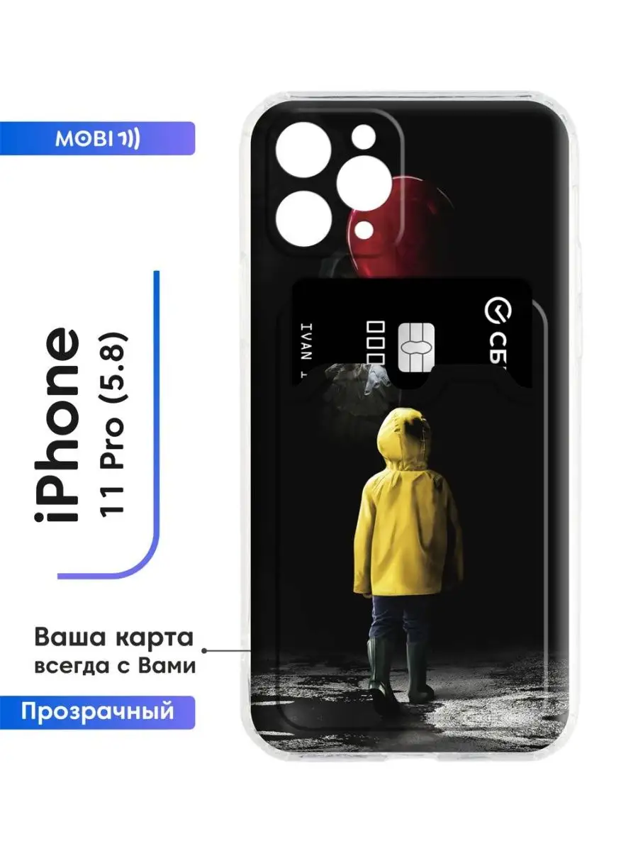 Чехол для телефона iPhone 11 pro Mobi711 103798860 купить за 385 ₽ в  интернет-магазине Wildberries