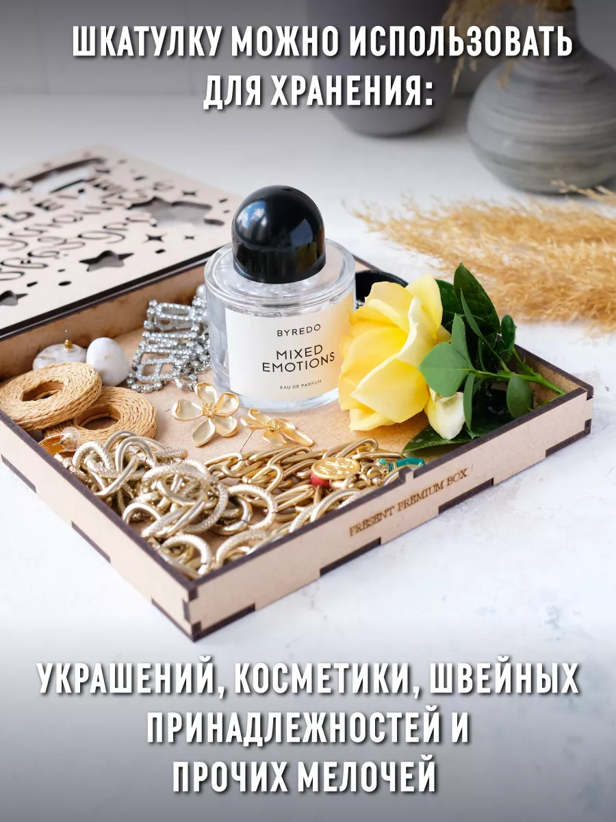 Подарок маме подарочный набор для женщин на день рождения Present Premium  Box 103799347 купить за 1 344 ₽ в интернет-магазине Wildberries