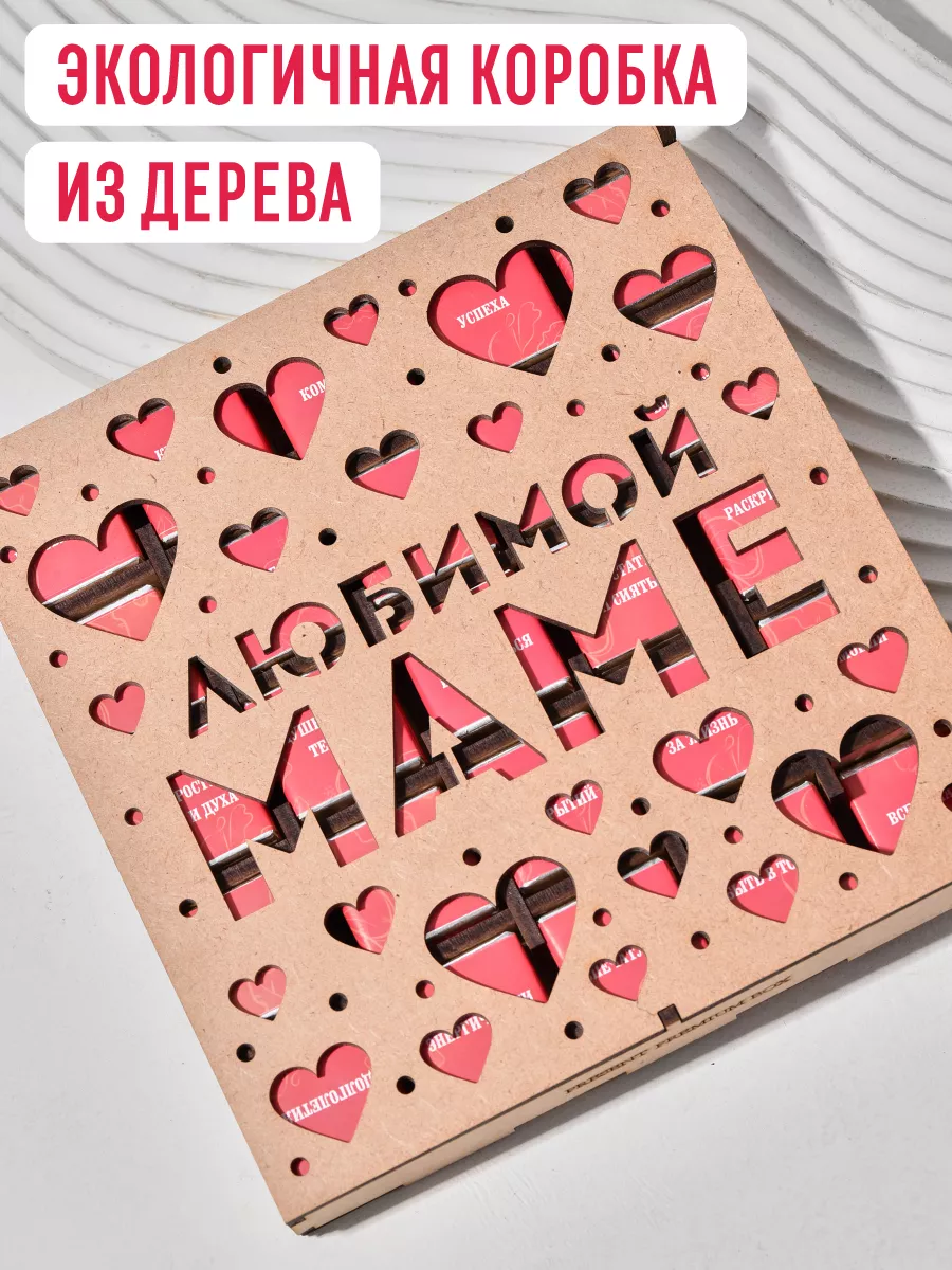 Подарок на день матери купить в Киеве, оригинальные подарки маме | aikimaster.ru