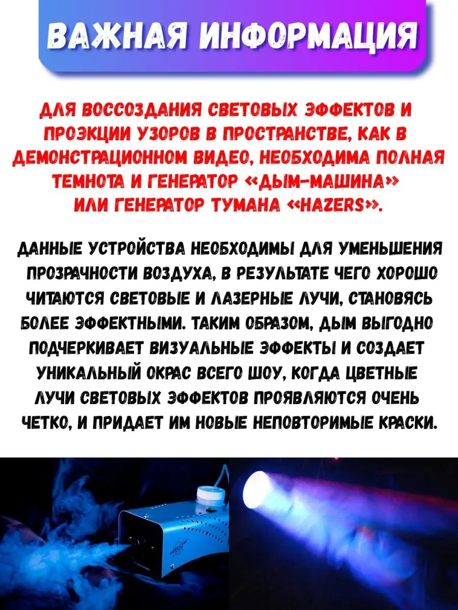 Лазерная светомузыка для дома с ультрафиолетовой подсветкой Party Light  103804576 купить за 2 778 ₽ в интернет-магазине Wildberries