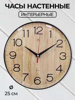 Часы настенные бесшумные Рубин 103806562 купить за 578 ₽ в интернет-магазине Wildberries