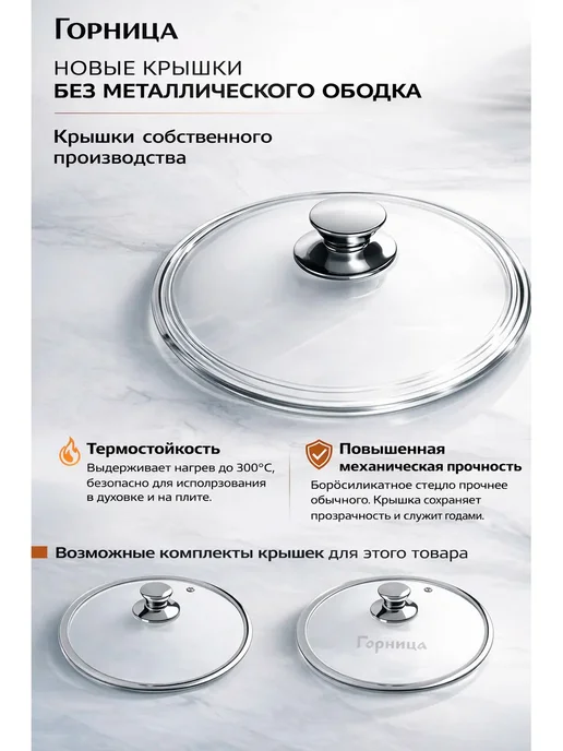 Горница Кастрюля с крышкой, 4 л, фото 3