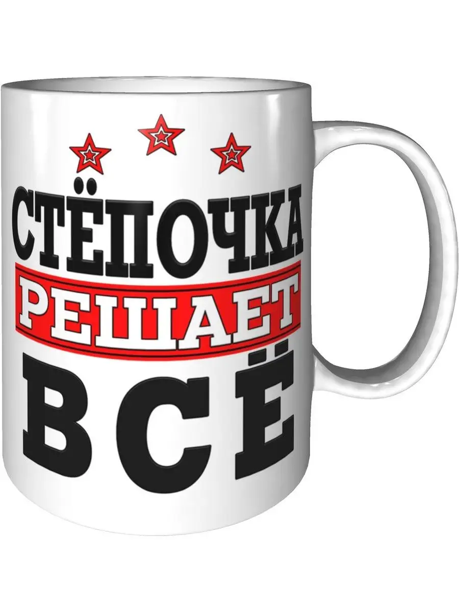 С днем рождения степан картинки