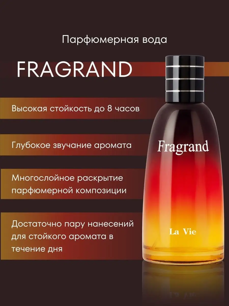 Туалетная вода Fragrand 100 мл DILIS 103819901 купить в интернет-магазине  Wildberries