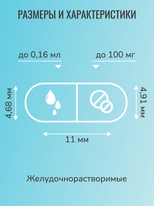 Зооштучки Желатиновые пустые капсулы микро для животных, размер 5, 50 шт, фото 2