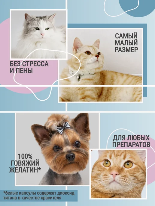 Зооштучки Желатиновые пустые капсулы микро для животных, размер 5, 50 шт, фото 4