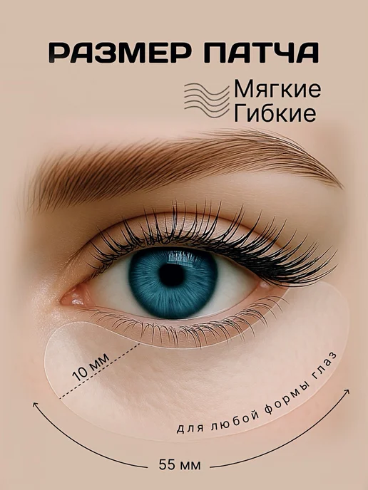 Pro-расходники Патчи для наращивания ресниц и окрашивания, вариант, фото 2