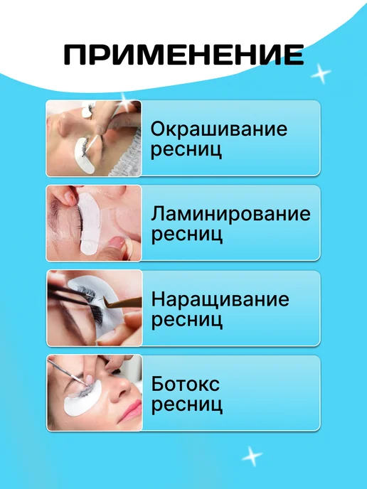 Pro-расходники Патчи для наращивания ресниц и окрашивания, вариант, фото 3