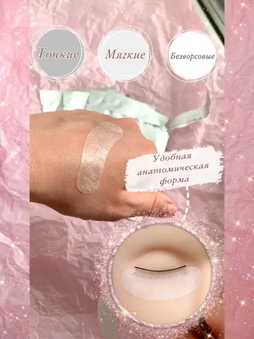 Pro-расходники Патчи для наращивания ресниц и окрашивания, вариант, фото 5