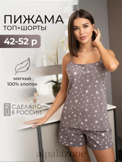 Пижама с топом и шортами Alpalazone 103823408 купить за 833 ₽ в интернет-магазине Wildberries