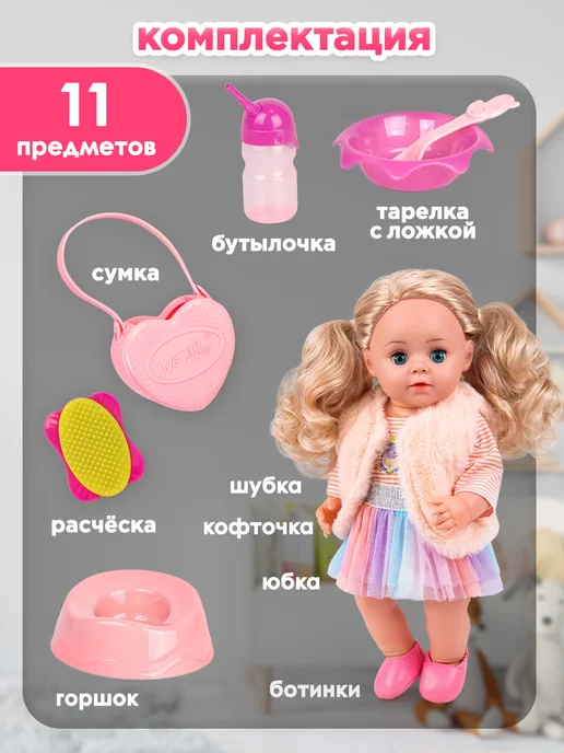UniTrain Кукла для девочки говорящая с аксессуарами, розовый, фото 3
