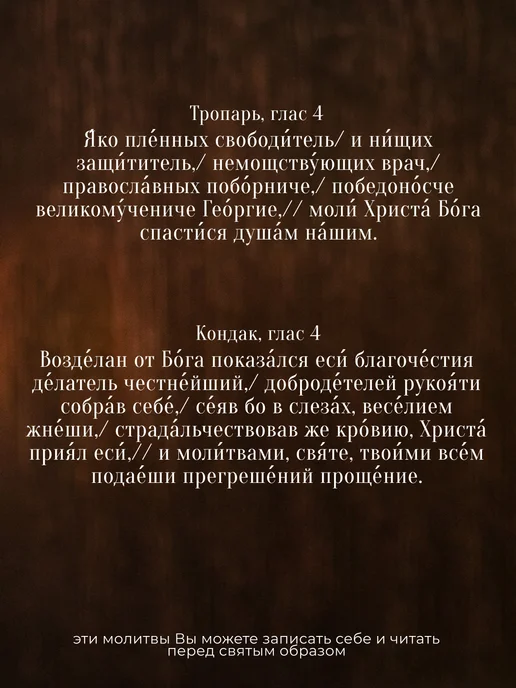 Духовный наставник Икона освященная "Святой Георгий Победоносец" на МДФ 4х6, 4x6, фото 2