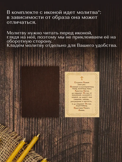 Духовный наставник Икона освященная "Святой Георгий Победоносец" на МДФ 4х6, 4x6, фото 6